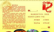 企业国庆节祝福语