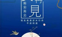 晚安说说大全