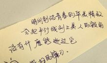 青春爱情经典句子