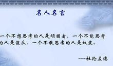 解决问题的名言