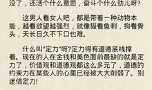 爱情保卫战的经典台词