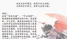 陆游爱国诗句大全