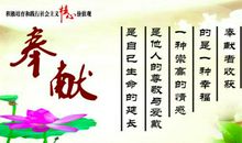 关于默默奉献的诗句