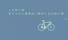 关于阳光的励志名言