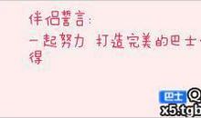 qq炫舞情侣誓言短句