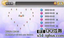 qq炫舞情侣爱情誓言