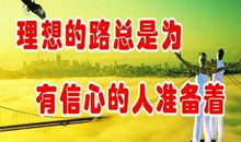 关于自信的名言名句