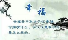 幸福的一家的句子