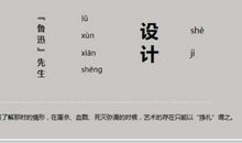 珍惜时间的格言鲁迅