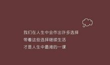 qq说说人生
