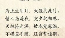 古人咏叹中秋经典诗句大全