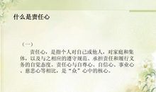 关于责任的优美句子