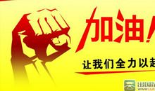 保险销售激励口号大全