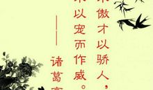 个性人生励志格言