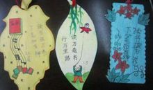 有关读书名言的书签