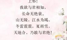 关于爱情誓言的诗词