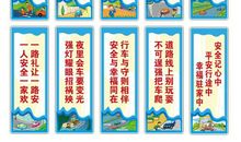 有关交通安全的标语
