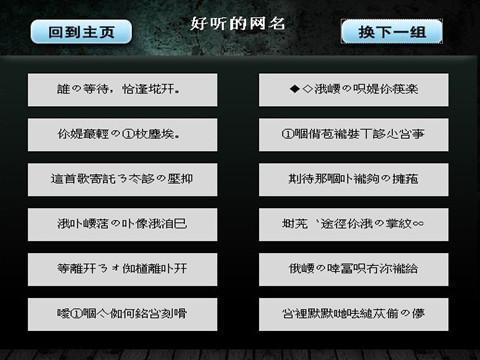 qq英文网名带翻译男 0