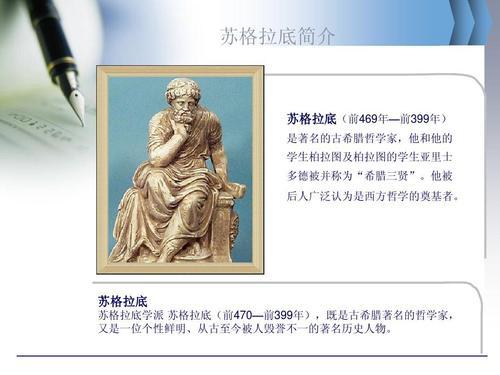 1、我像一只猎犬一样追寻真理的足迹