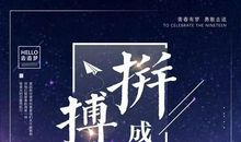 每日正能量短句