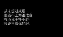 戒烟说说句子