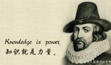 培根名言读书
