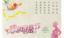 2017母亲节婆婆短信