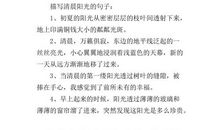 描写早上太阳的句子