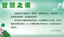 相互理解的名言