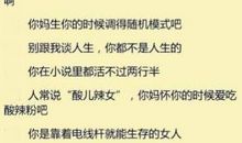 qq签名骂人不带脏字