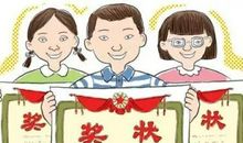 三好学生的座右铭