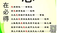 名人名言励志句子