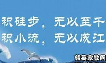 励志类人生格言