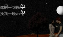 夜很深朋友圈说说