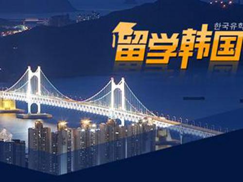     [第1部分：在韩国学习的条件]    I