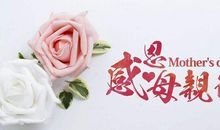 母亲节手抄报的名言名句