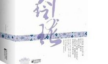 醉玲珑经典句子