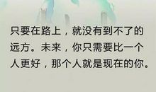 28句充满正能量的句子