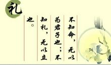 关于礼貌的名言警句