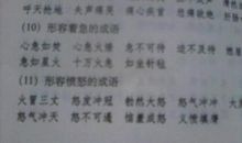 描写内心紧张的句子