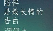 人生感语的句子