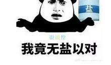 搞笑句子带图片