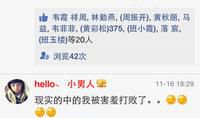 霸气说说别人必评论