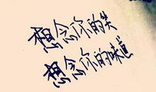 qq心情短语想念