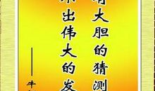 关于牛顿的名言