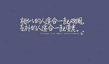 搞笑点的的励志名言