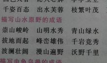 描写早晨太阳的成语