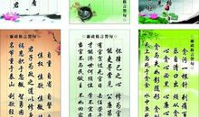 勤俭廉政名言警句