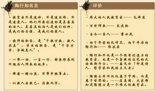 中国爱国名人名言