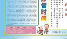 描写时间的名言